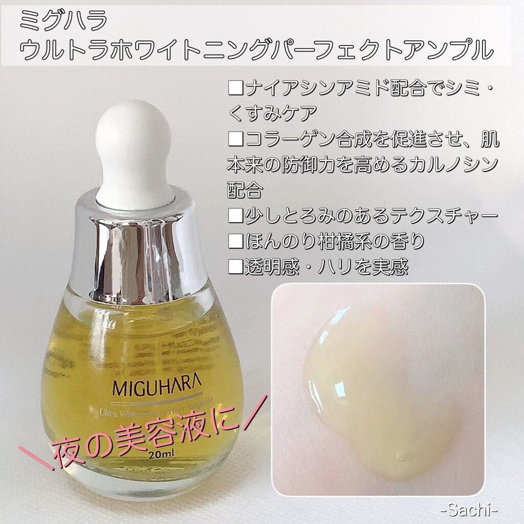 ガラクナイアシン2.0エッセンス/manyo/美容液を使ったクチコミ(7枚目)