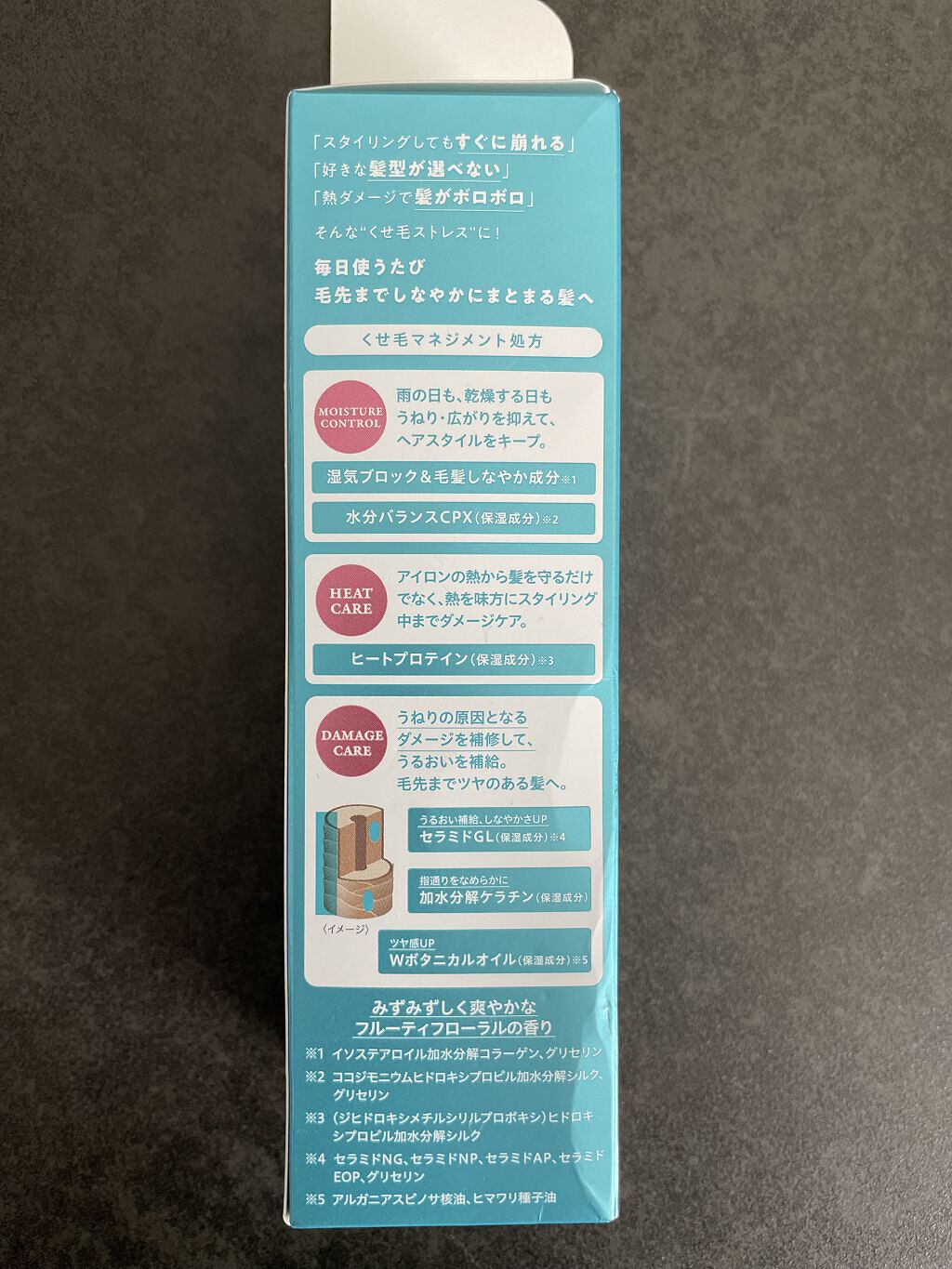 ヘアメンテナンスエマルジョン/プロカリテ/ヘアミルクを使ったクチコミ（2枚目）