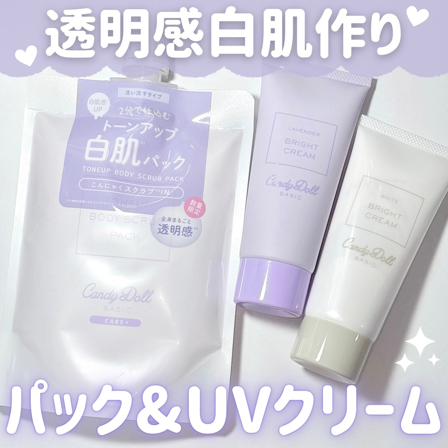 トーンアップスクラブパックA/CandyDoll/ボディスクラブを使ったクチコミ(1枚目)