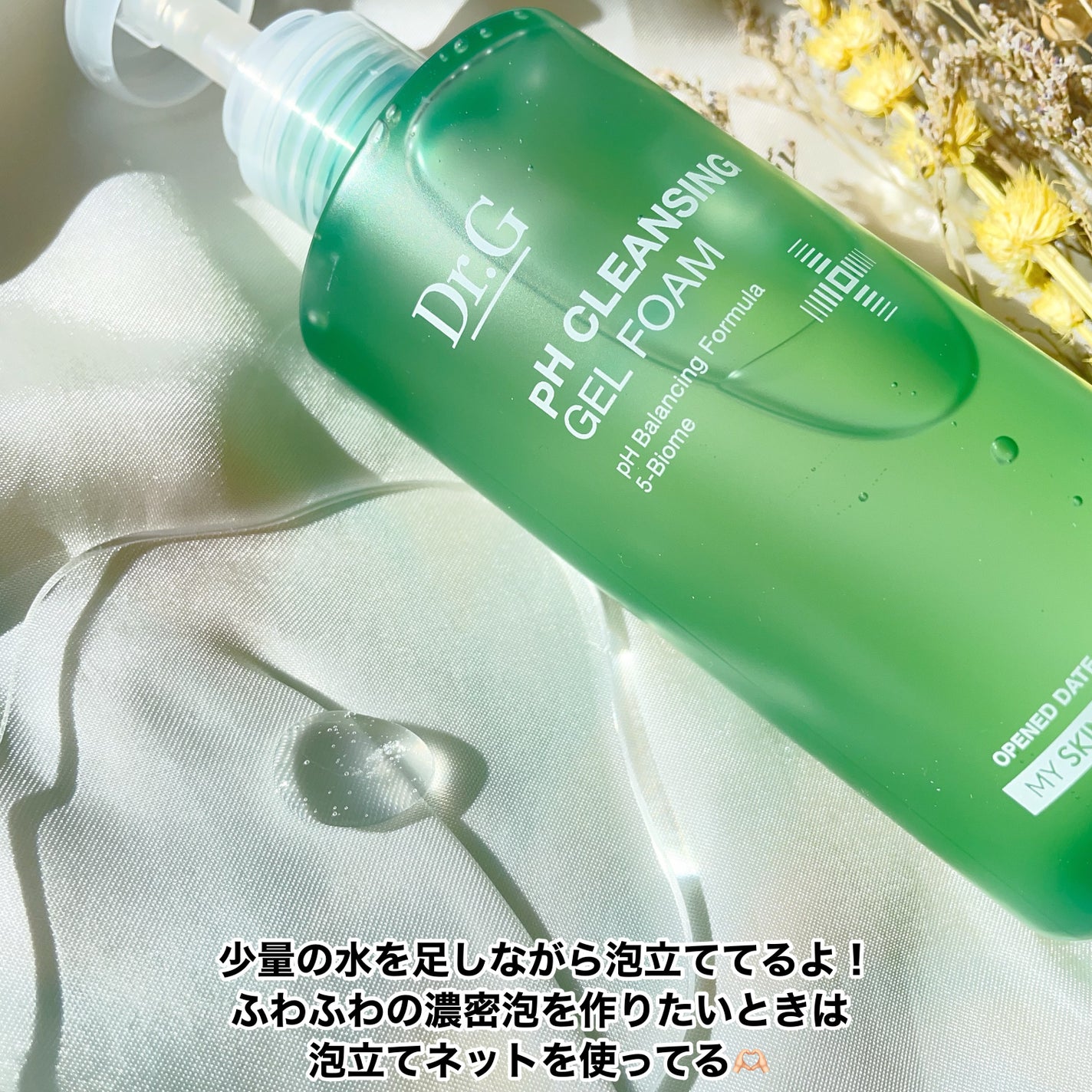 弱酸性クレンジングジェルフォーム/Dr.G/洗顔フォームを使ったクチコミ(3枚目)