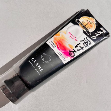 クレメ クレンジングクリーム N/ナリスアップ/クレンジングクリームを使ったクチコミ(5枚目)