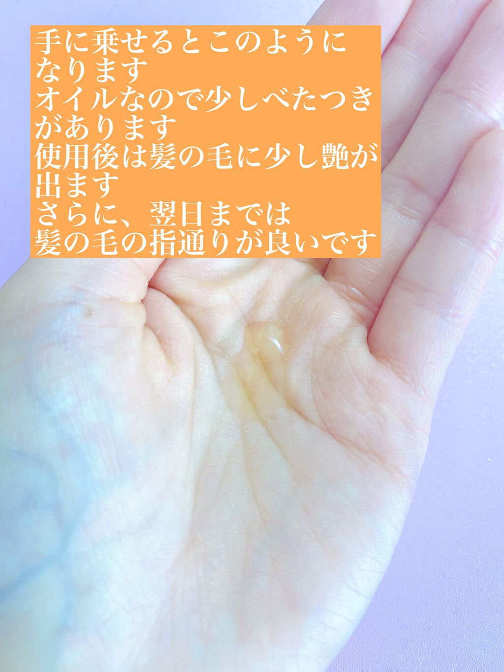 パーフェクト セラム オリジナル/miseenscene/ヘアオイルを使ったクチコミ(3枚目)