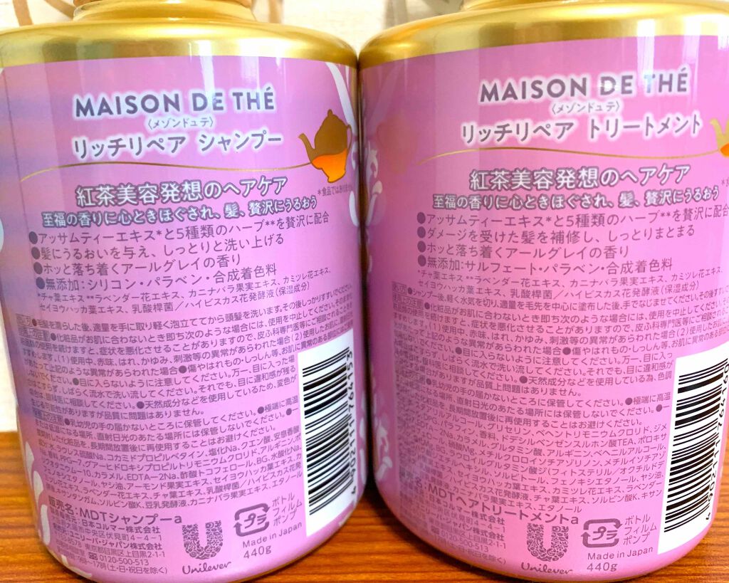 リッチリペア シャンプー／トリートメント/MAISON DE THÉ/市販シャンプーを使ったクチコミ（2枚目）