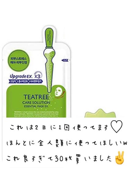 を使ったクチコミ(2枚目)