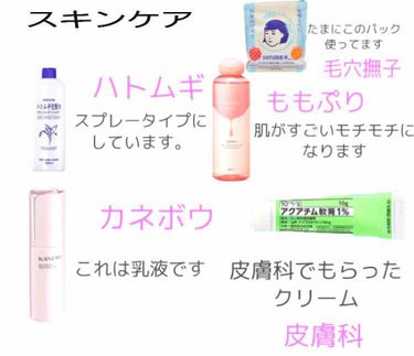 ニコニコ on LIPS 「こちら、私の夜のスキンケアになります！手順は、メイク落とし⇒洗..」（2枚目）