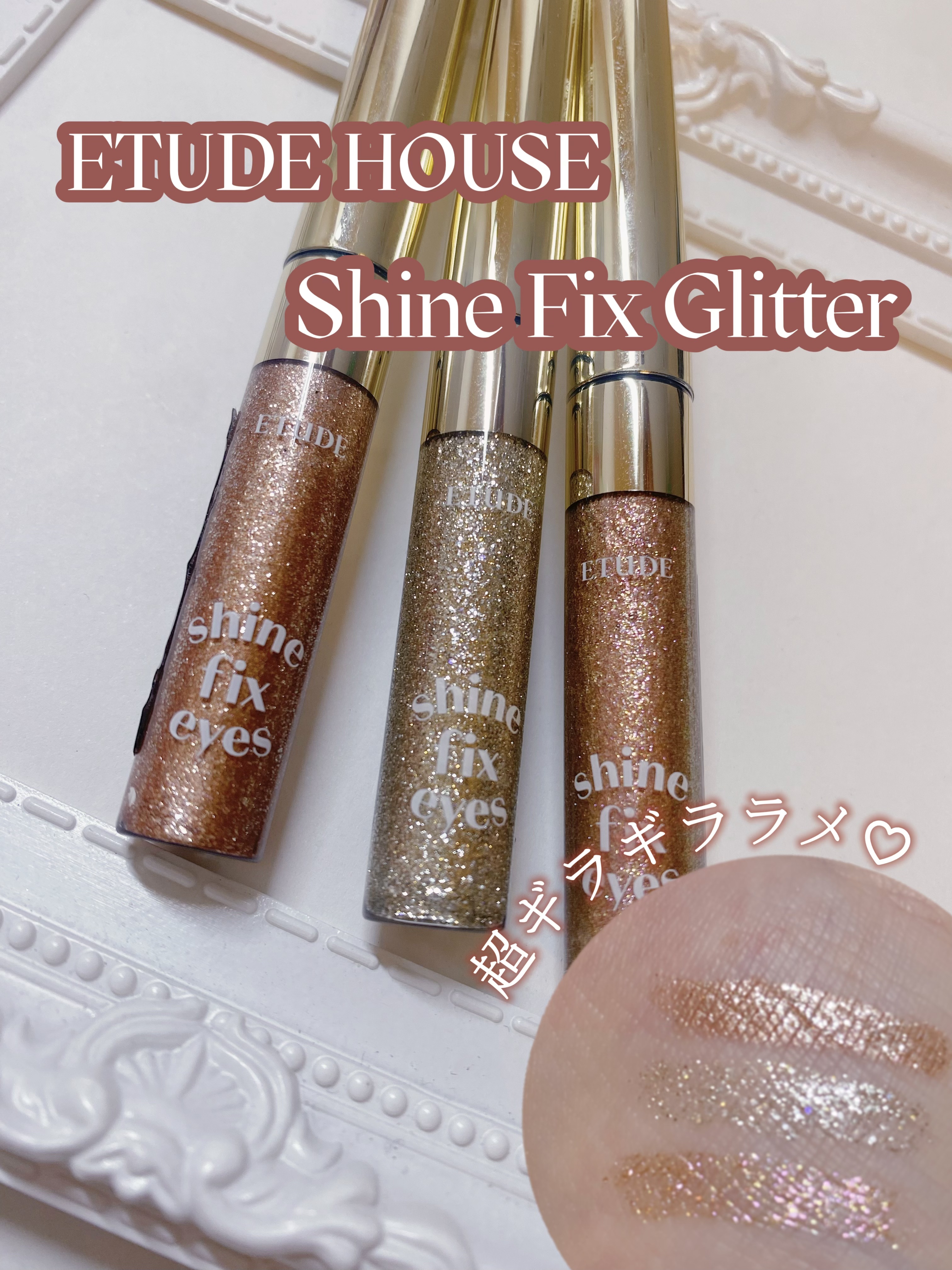 シャインフィックス アイズグリッター/ETUDE/グリッターを使ったクチコミ（1枚目）