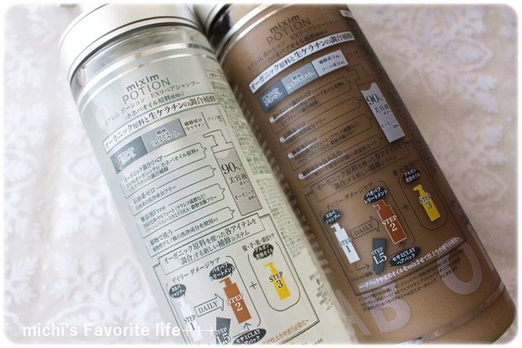 リペアシャンプー/ヘアトリートメント/mixim POTION/シャンプー・コンディショナーを使ったクチコミ(2枚目)