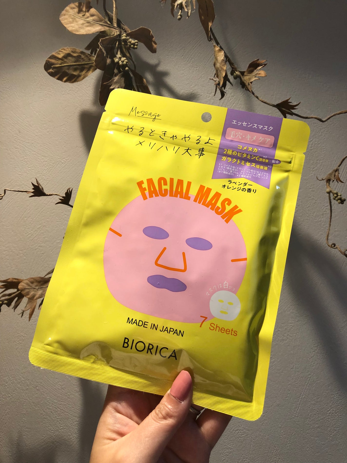 ダーマセラム 毛穴ケア フェイシャルマスク/BIORICA(ビオリカ)/シートマスク・パックを使ったクチコミ(1枚目)