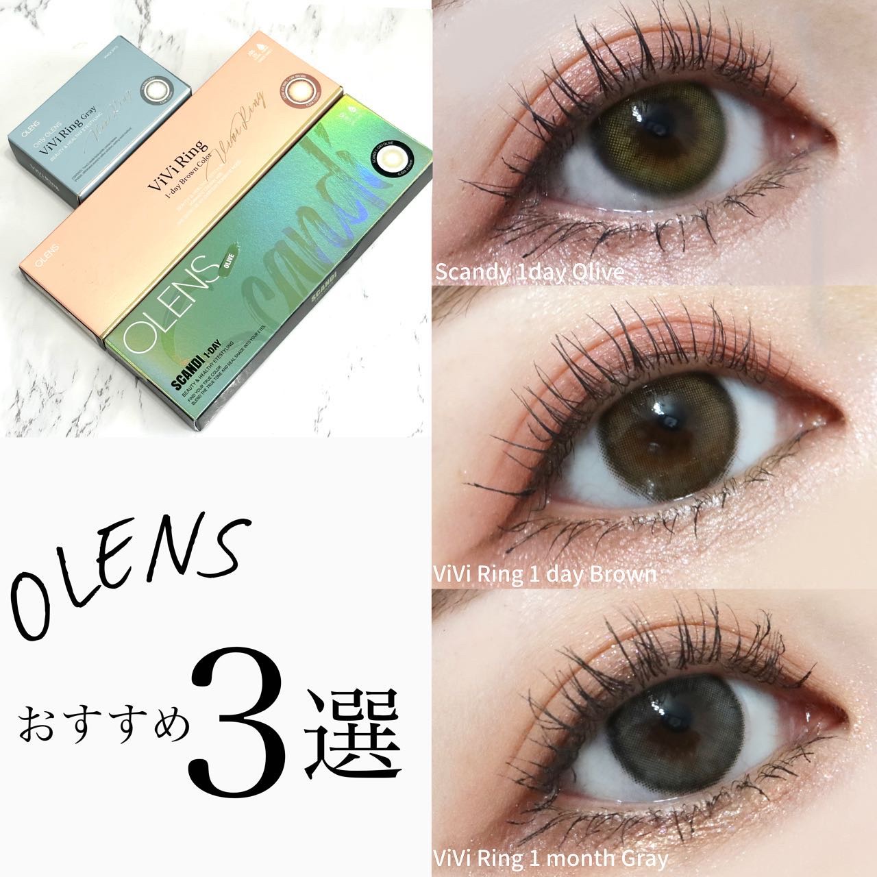 ViVi Ring 1Month/OLENS/カラーコンタクトレンズを使ったクチコミ（1枚目）