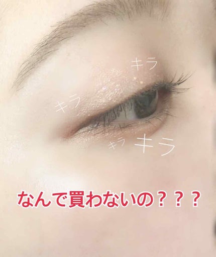 トゥインクル グリッター/innisfree/リキッドアイライナーを使ったクチコミ(1枚目)