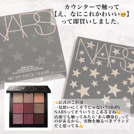 アンインヒビテッド アイシャドーパレット S /NARS/アイシャドウパレットを使ったクチコミ(5枚目)