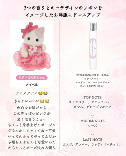 ぴ on LIPS 「可愛すぎて反則ッ‼️/JILLSTUART×シルバニアファミリ..」(6枚目)