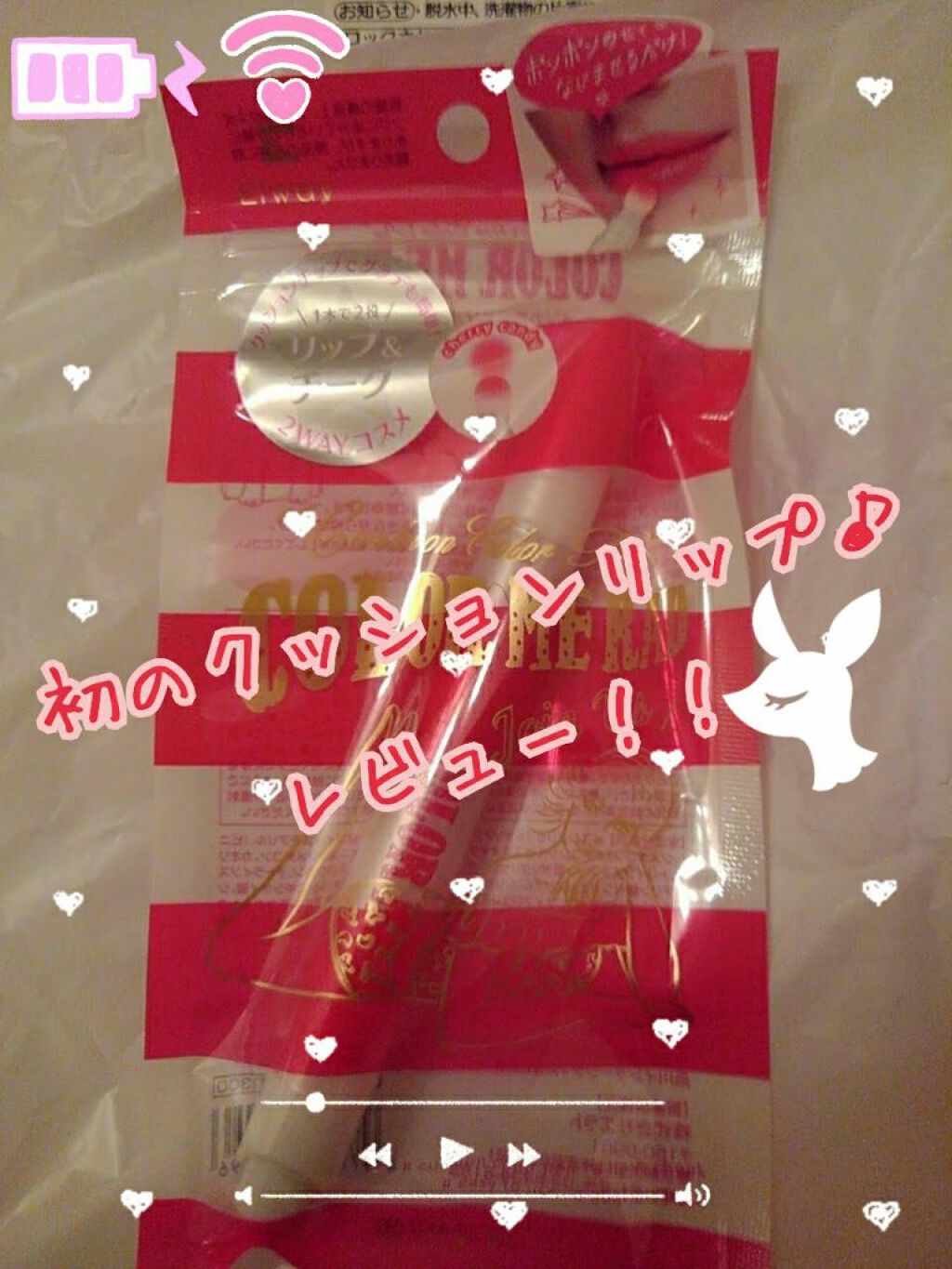 クッションカラーペン/ELWAY/パウダーチークを使ったクチコミ（1枚目）