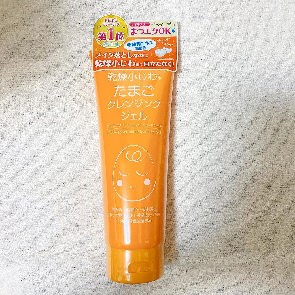 たまごクレンジングジェルLP/ココエッグ/クレンジングジェルを使ったクチコミ(1枚目)
