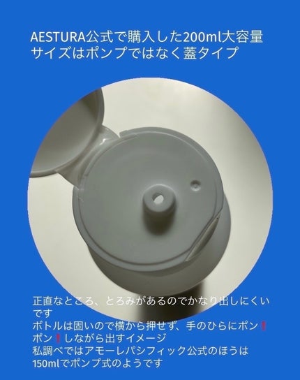 アトバリア365ハイドロエッセンス/AESTURA/美容液を使ったクチコミ(2枚目)