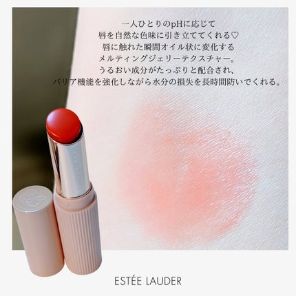 ピュア カラー ジェリー グロウ バーム/ESTEE LAUDER/リップケアを使ったクチコミ(2枚目)