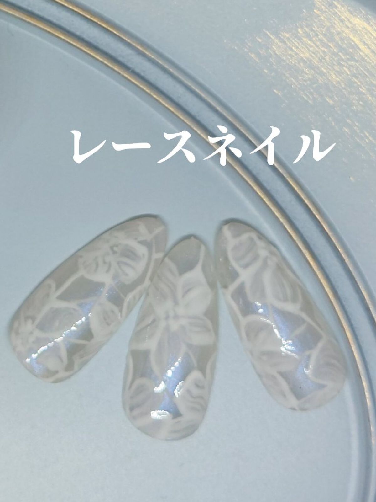 アイシングジェル/NAILTOWN/ジェルネイルを使ったクチコミ（1枚目）