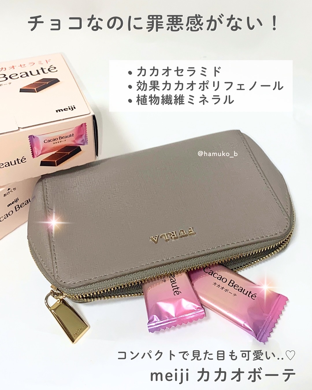 カカオボーテ /明治/その他を使ったクチコミ（3枚目）