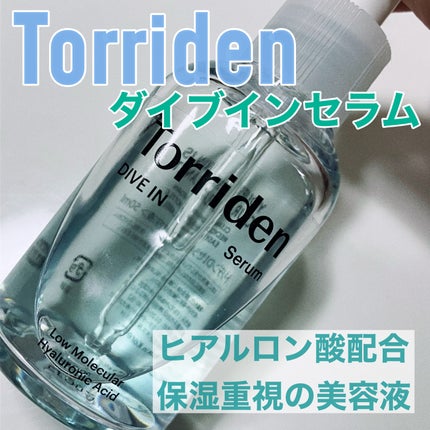 ダイブイン セラム/Torriden/美容液を使ったクチコミ(1枚目)