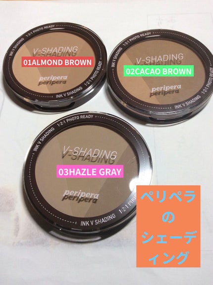 インクブイシェーディング/PERIPERA/シェーディングを使ったクチコミ(1枚目)