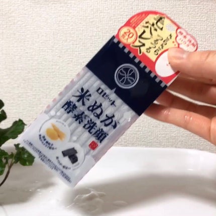 江戸こすめ 米ぬか酵素洗顔パウダー/ロゼット/洗顔パウダーを使ったクチコミ(1枚目)