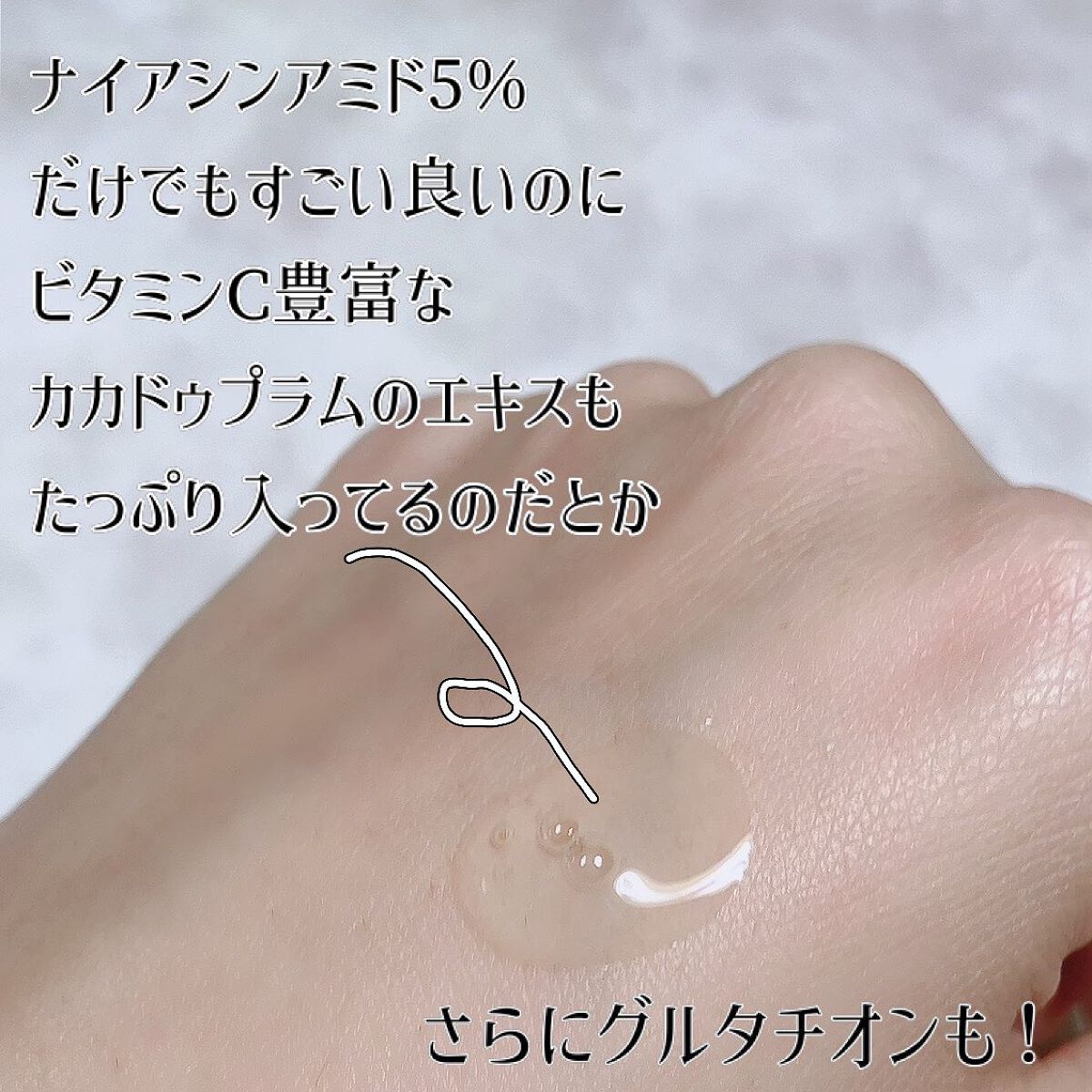 デイグロウ - Radiance Booster Serum/elloher/美容液を使ったクチコミ(5枚目)