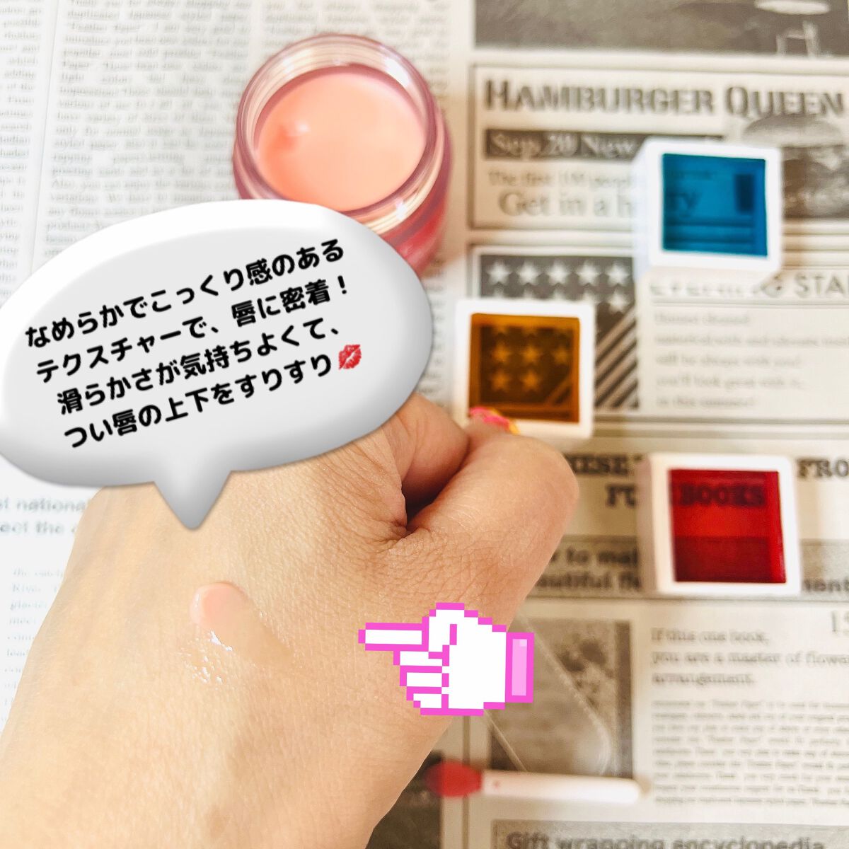 リップスリーピングマスク/LANEIGE/リップバームを使ったクチコミ(3枚目)