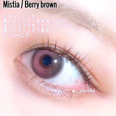ミスティア [Mistia] /みんなのカラコン/カラーコンタクトレンズを使ったクチコミ（4枚目）