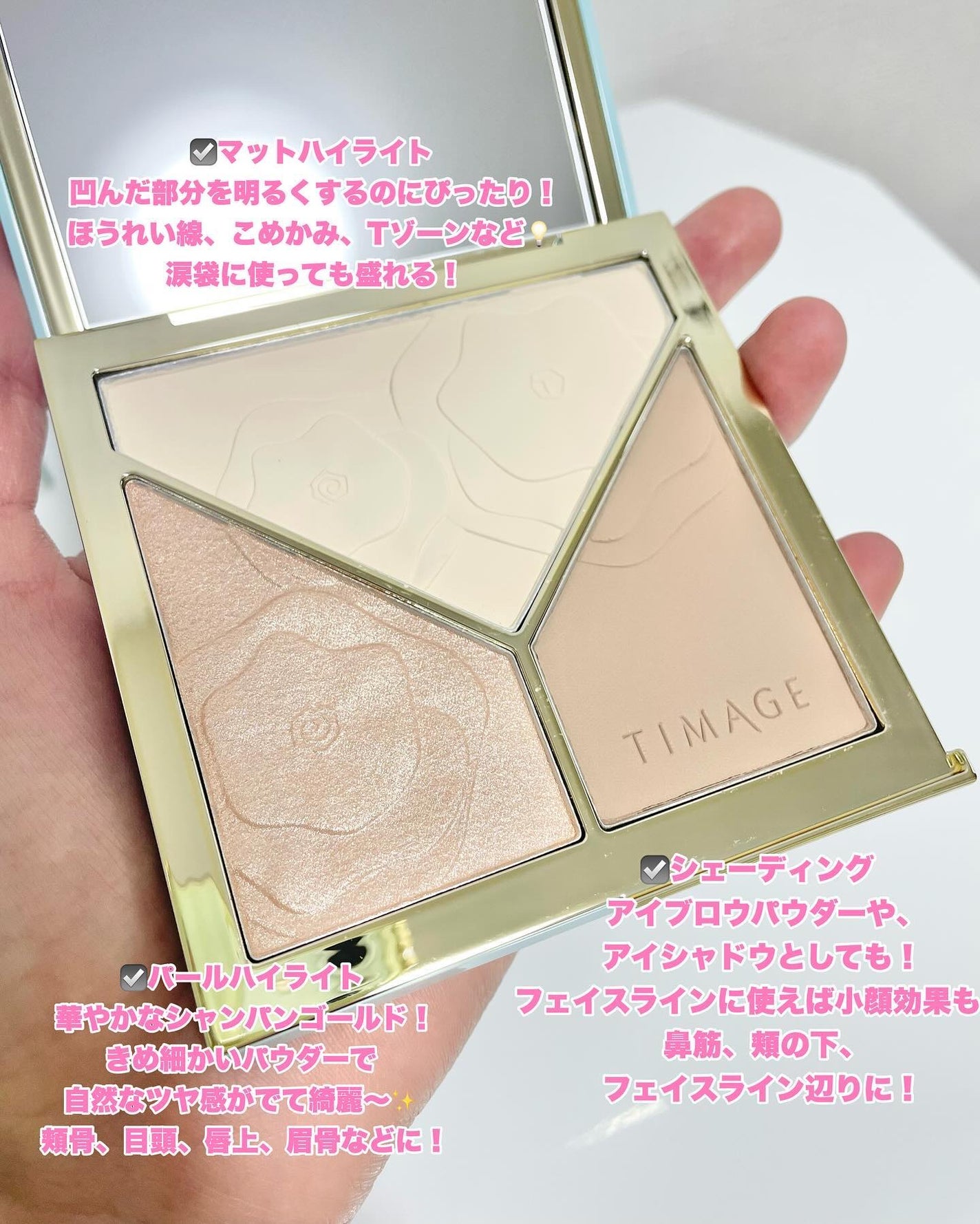 ハイライトシェーディングパレット/TIMAGE/パウダーハイライトを使ったクチコミ(3枚目)