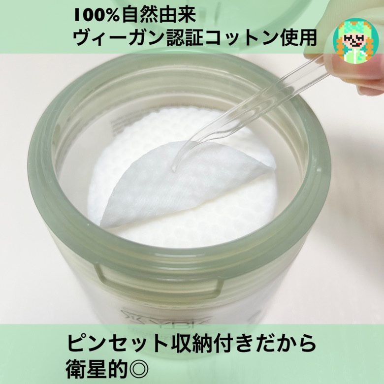 ドクダミ トナーパッド /YBK/トナーパッドを使ったクチコミ（3枚目）