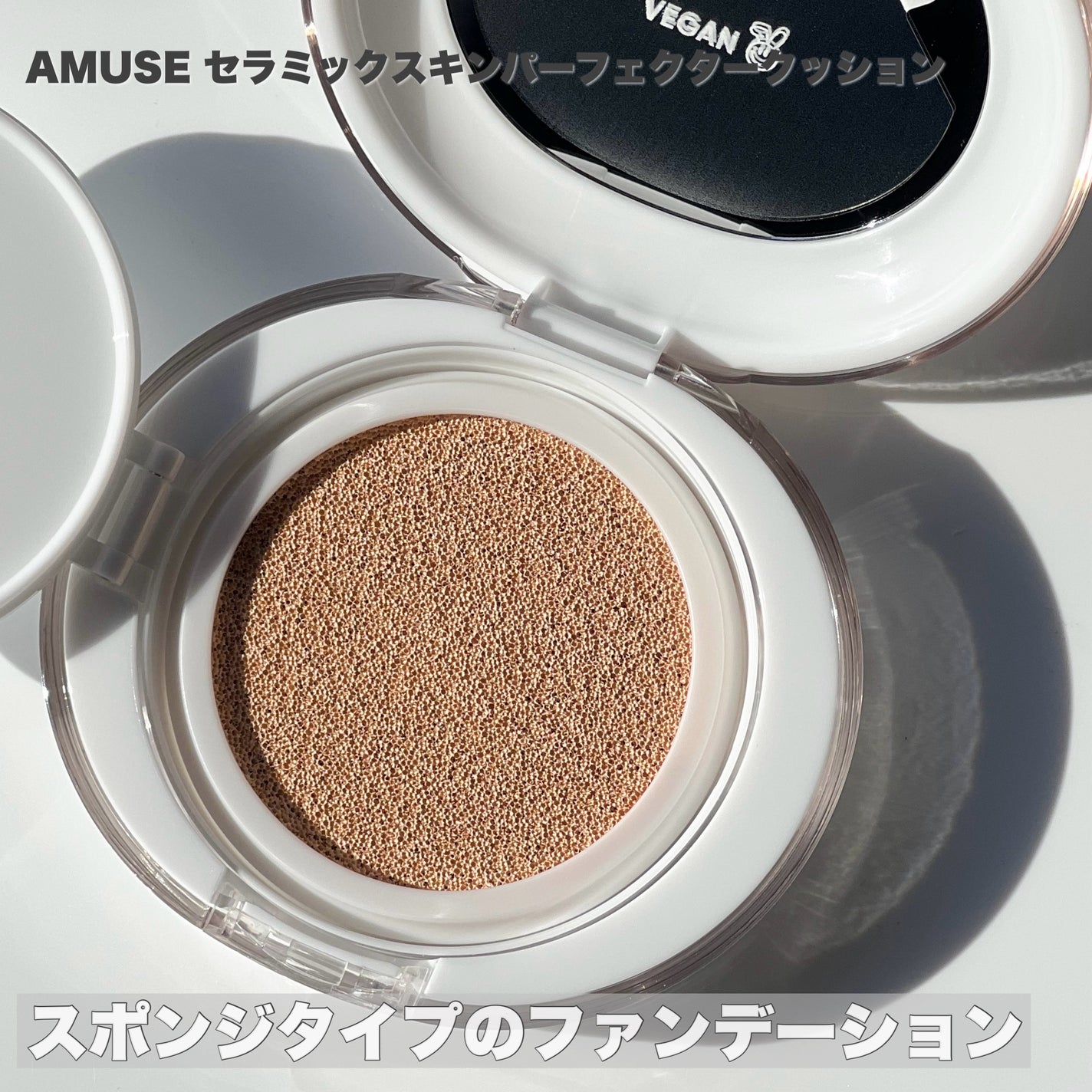 セラミックスキンパーフェクタークッション/AMUSE/ファンデーションを使ったクチコミ(4枚目)