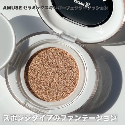 セラミックスキンパーフェクタークッション/AMUSE/ファンデーションを使ったクチコミ(4枚目)