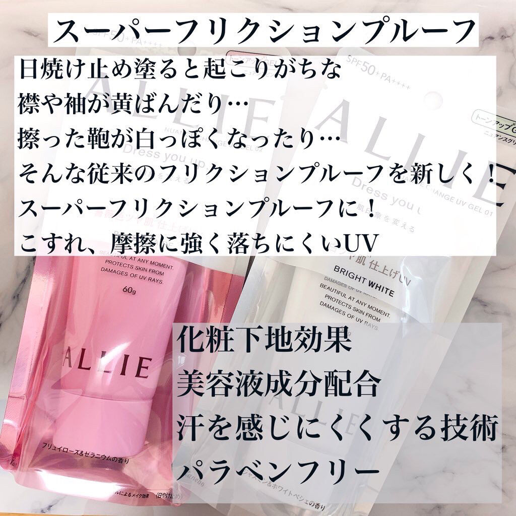 ニュアンスチェンジUV ジェル WT/アリィー/日焼け止めジェルを使ったクチコミ（2枚目）