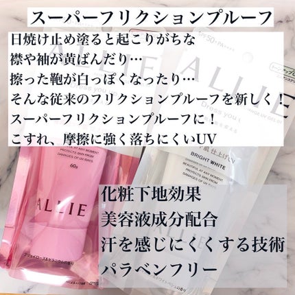 ニュアンスチェンジUV ジェル WT/アリィー/日焼け止めジェルを使ったクチコミ(2枚目)