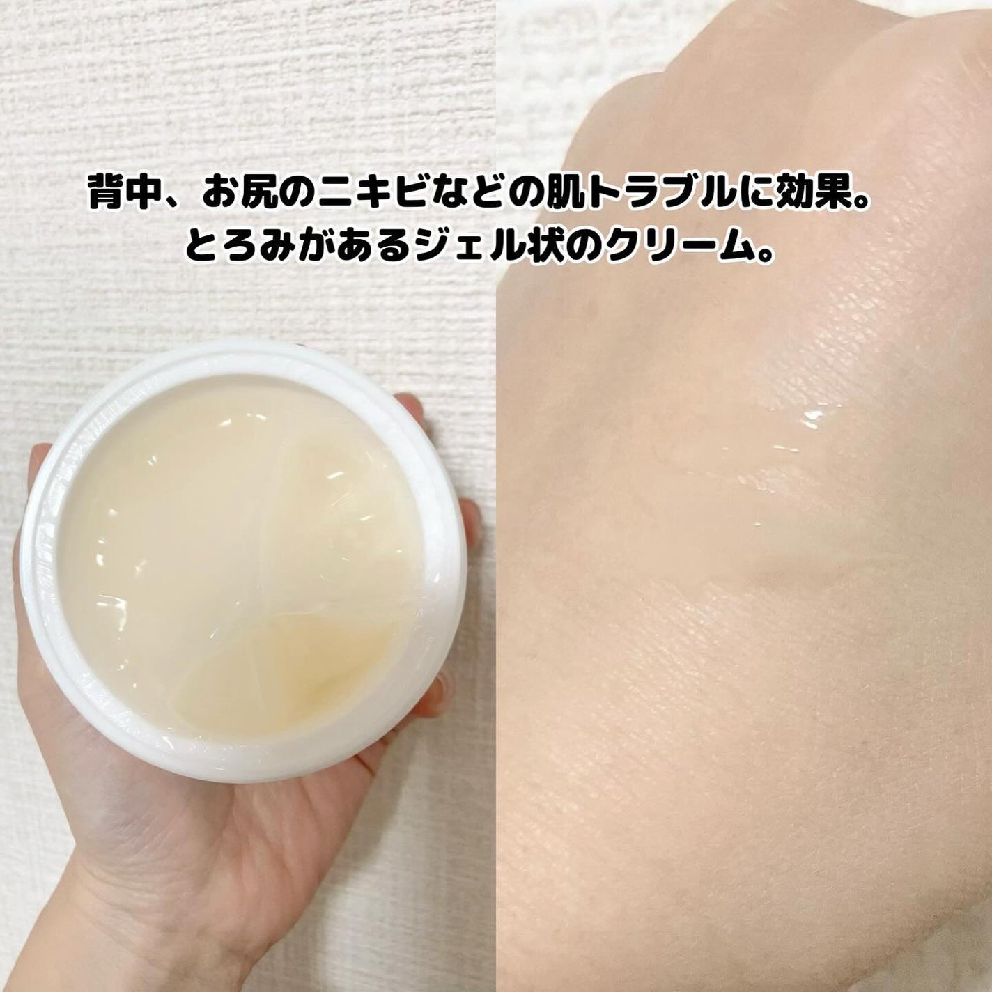 BnDヒップクリーム/BnD/バスト・ヒップケアを使ったクチコミ(2枚目)