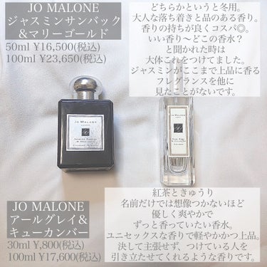 アールグレー ＆ キューカンバー コロン/Jo MALONE LONDON/香水(レディース)を使ったクチコミ（3枚目）