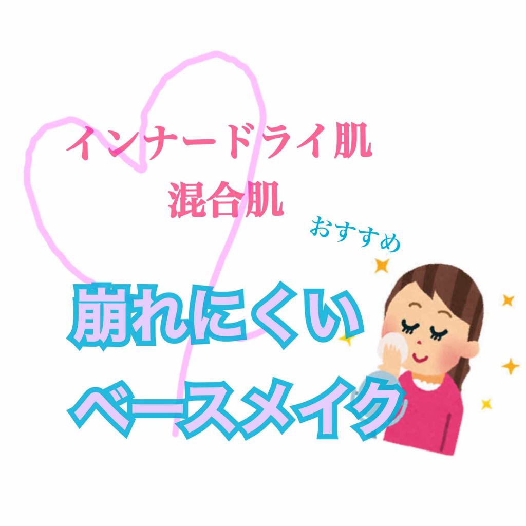 くずれにくい きれいな素肌質感パウダーファンデーション/プリマヴィスタ/パウダーファンデーションを使ったクチコミ（1枚目）