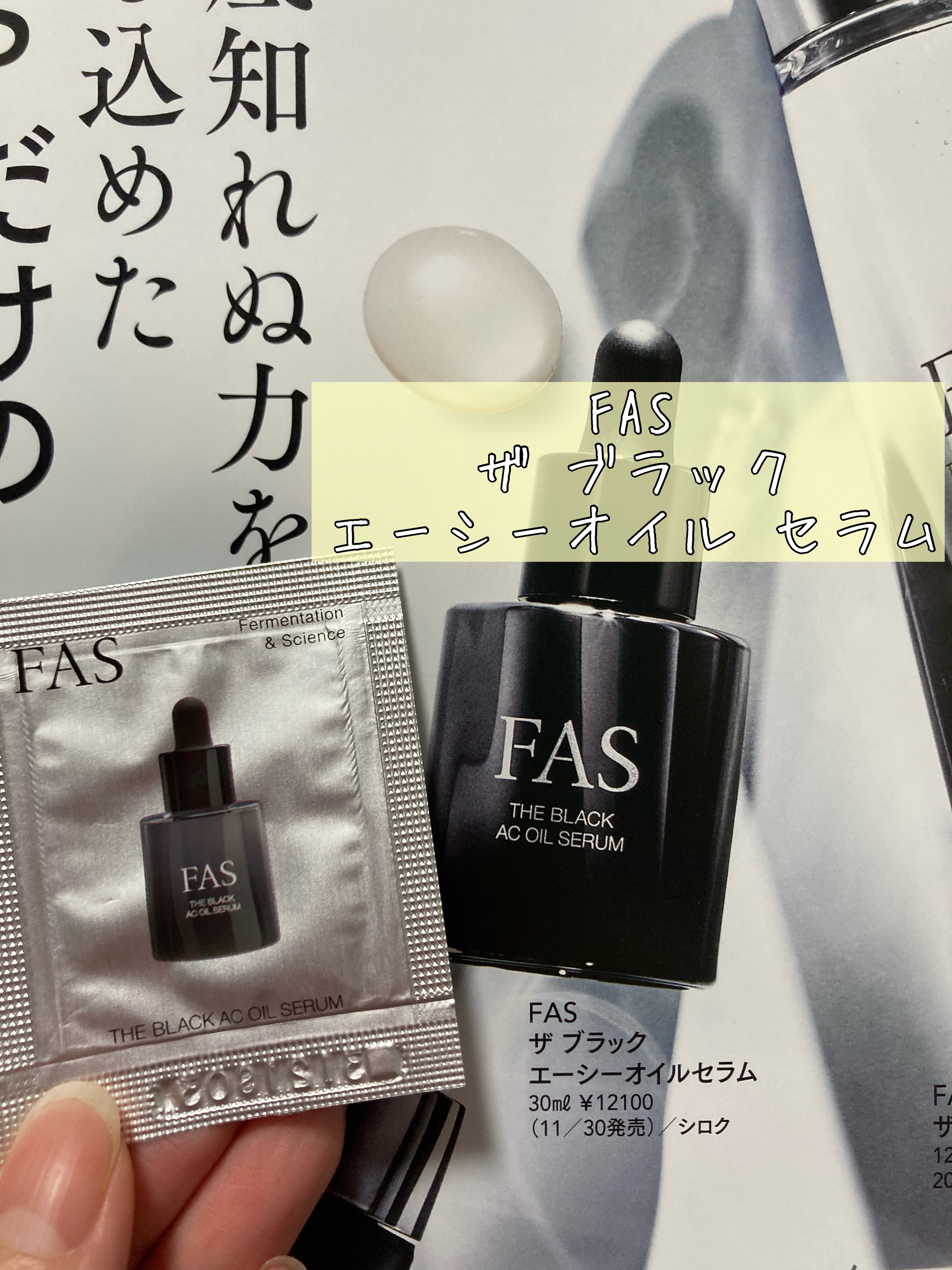 を使ったクチコミ（1枚目）