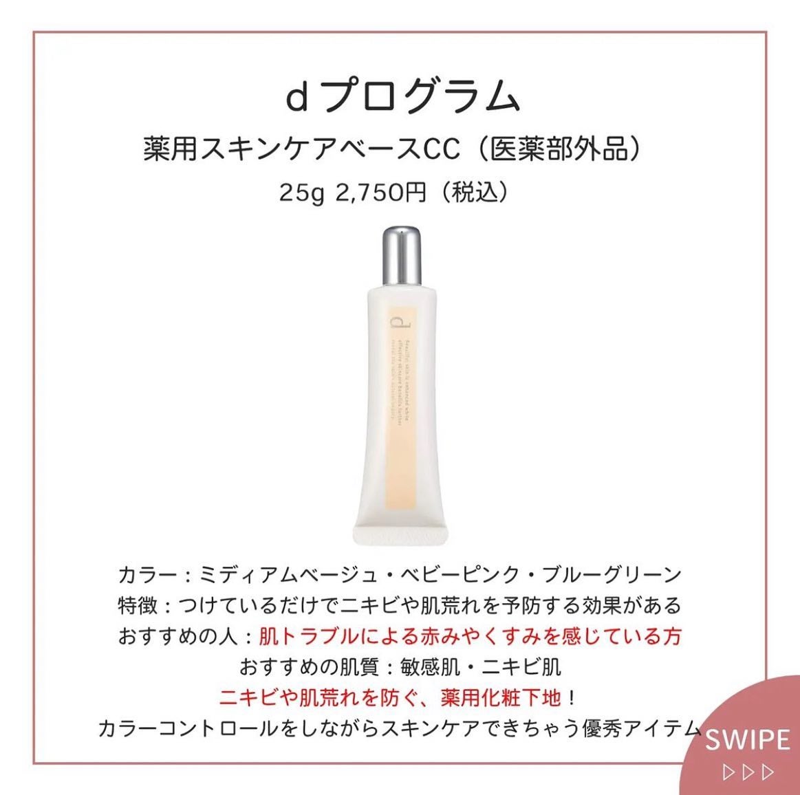 ミノン アミノモイスト ブライトアップベース UV/ミノン/化粧下地を使ったクチコミ(5枚目)