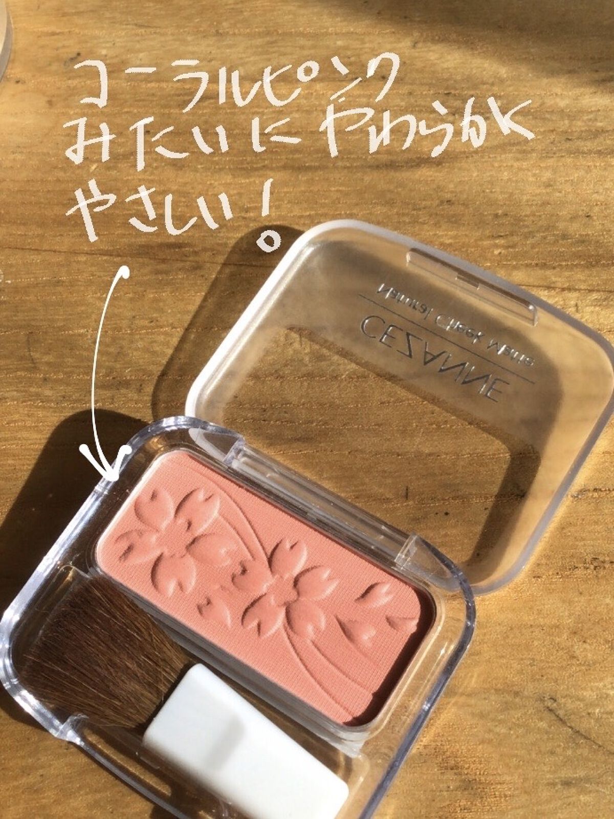 ナチュラル チークN/CEZANNE/パウダーチークを使ったクチコミ（3枚目）