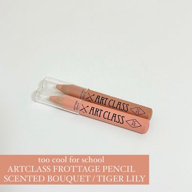 
𓅞 Qoo10メガ割 購入品 𓈓

too cool for school(トゥークールフォースクール)のARTCLASS FROTTAGEです🕌♡
今回は、#03TIGERLILY と #08SCE