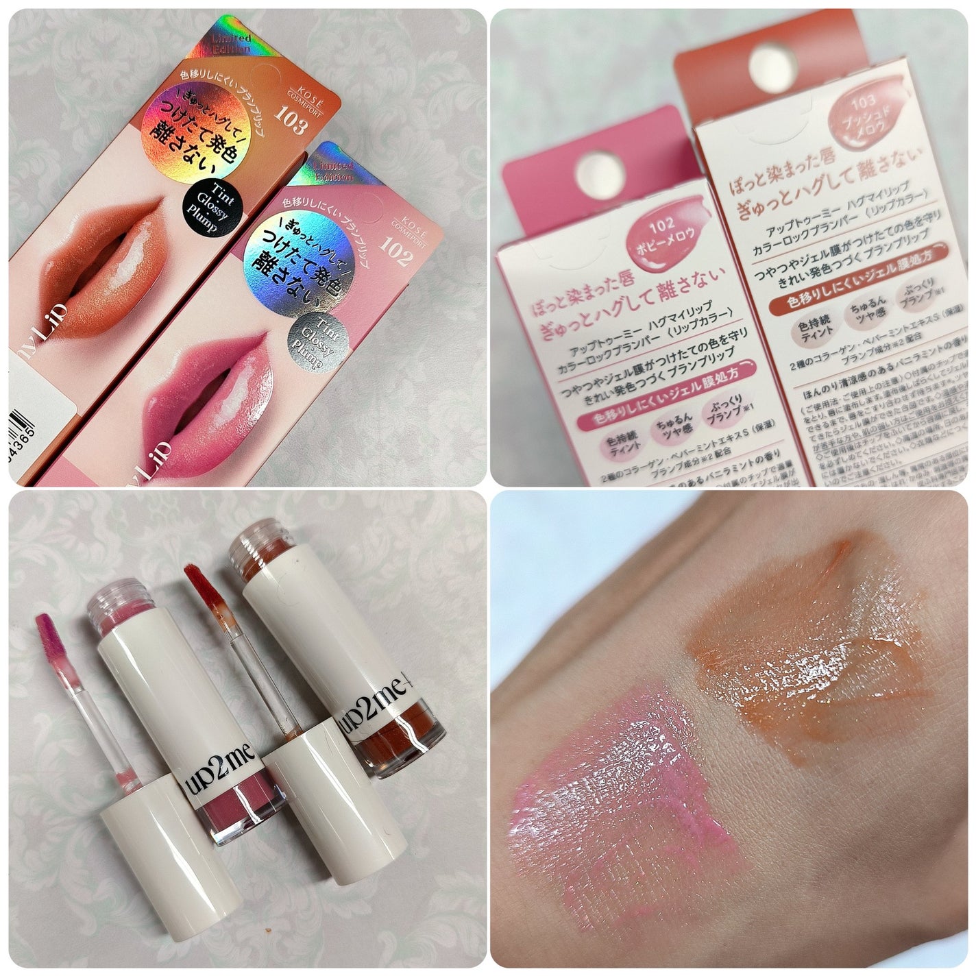 アップトゥーミー ハグマイリップ カラーロックプランパー/up2me/リッププランパーを使ったクチコミ(2枚目)