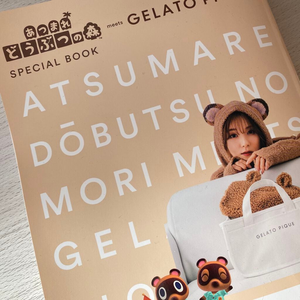 あつまれ どうぶつの森 meets GELATO PIQUE SPECIAL BOOK あつまれ どうぶつの森 meets GELATO PIQUE SPECIAL BOOK