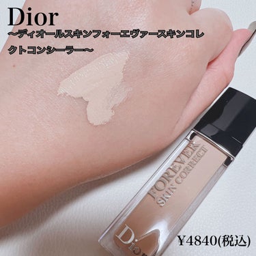 【旧】ディオールスキン フォーエヴァー スキン コレクト コンシーラー/Dior/コンシーラーを使ったクチコミ（2枚目）