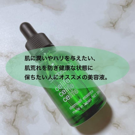 ヒト由来幹細胞美容液 ステムセル20/Celife/美容液を使ったクチコミ(3枚目)