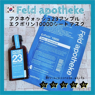 アクネウォッシュ23アンプル/Feld Apotheke/美容液を使ったクチコミ（1枚目）