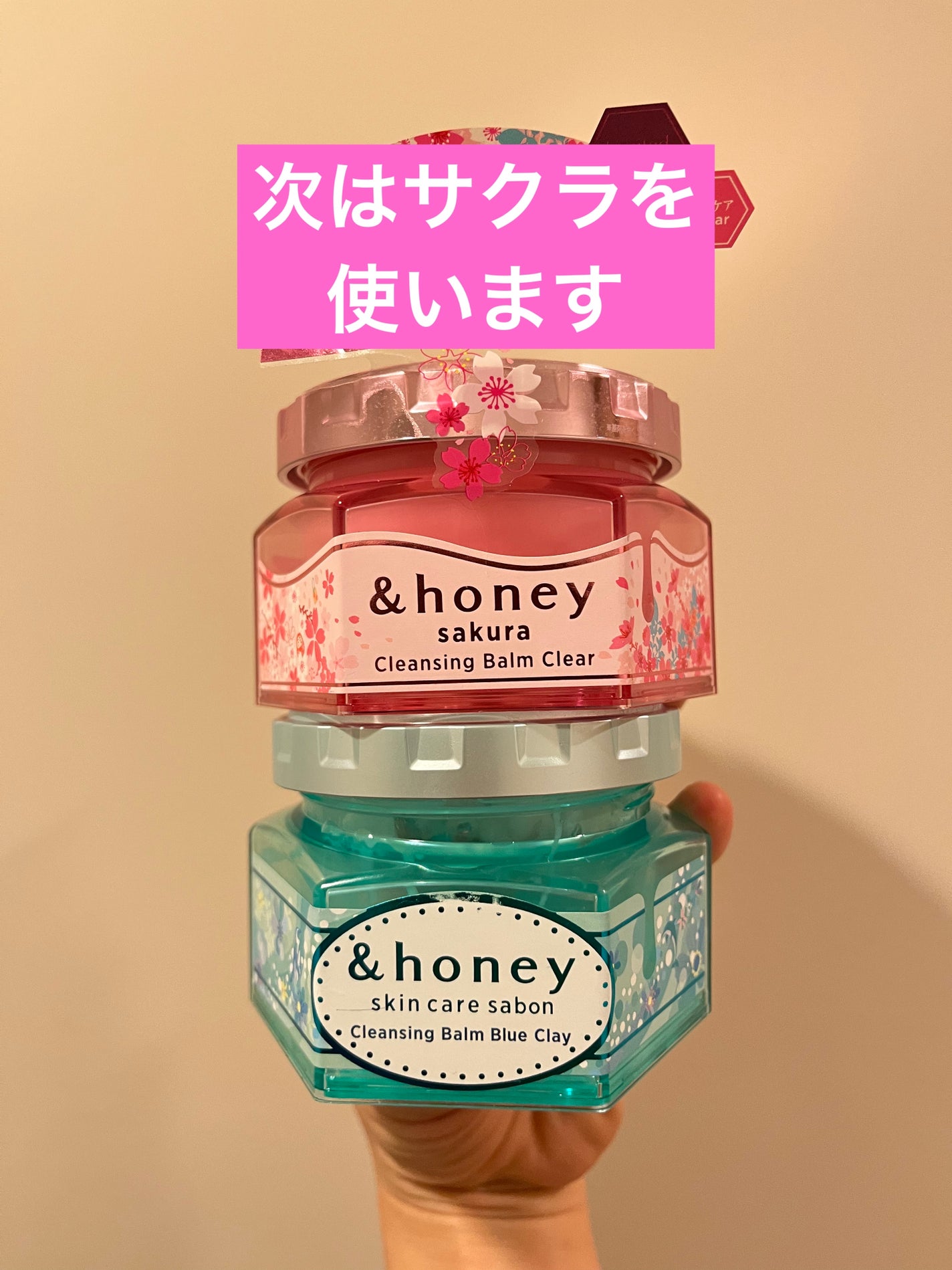 アンドハニー サボン クレンジングバーム ブルークレイ/&honey/クレンジングバームを使ったクチコミ(5枚目)