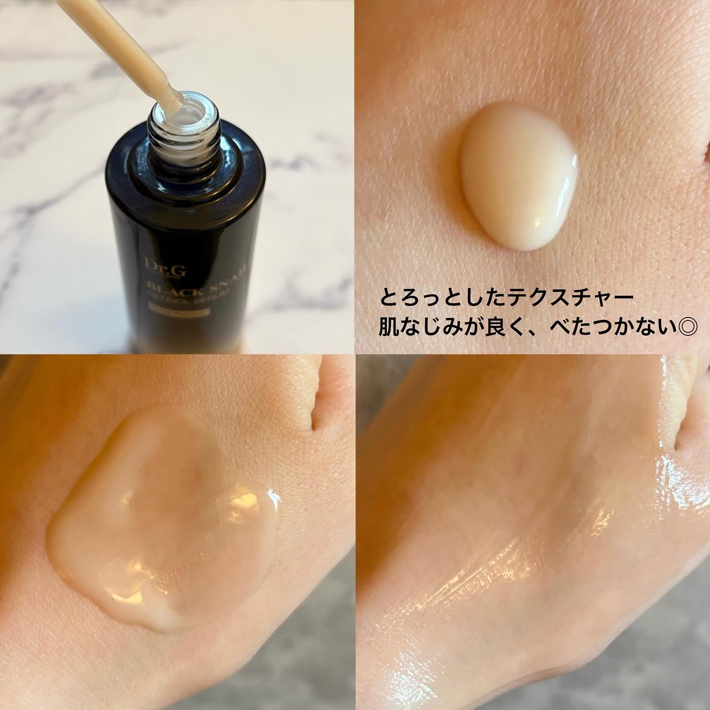ブラックスネイルレチノールセラム/Dr.G/美容液を使ったクチコミ（3枚目）