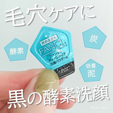 マイルドクレンジング オイル/ファンケル/オイルクレンジングを使ったクチコミ(2枚目)