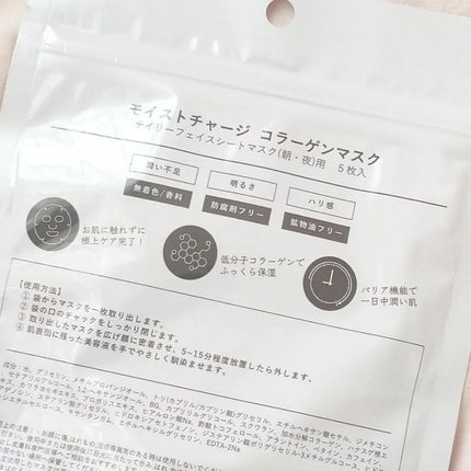 seiko_official on LIPS 「@panacee_tokyoモイストチャージCマスク5枚入り一..」(5枚目)